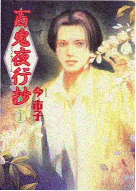第七夜班车漫画封面